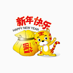 新年快乐