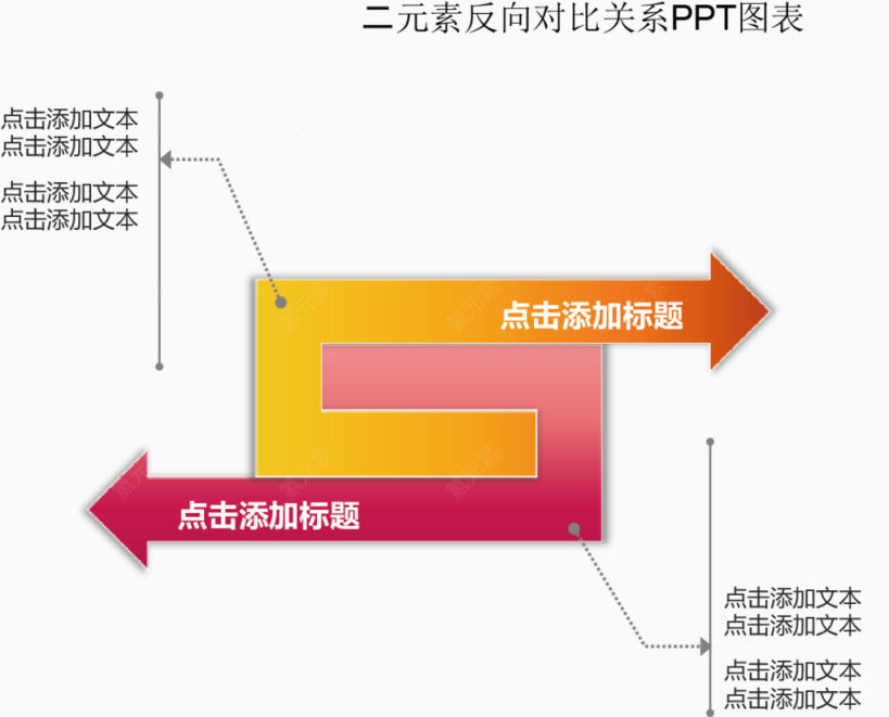 矢量反向对比图表下载