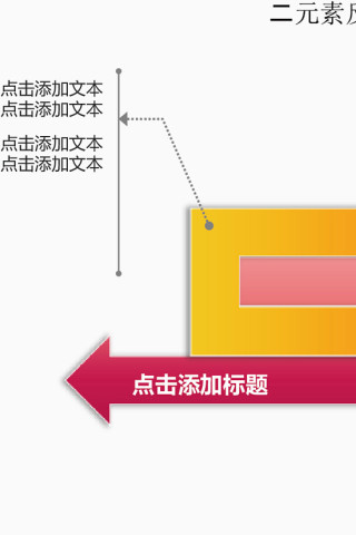 矢量反向对比图表