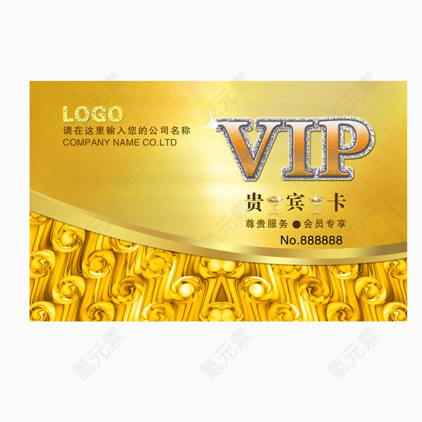 黄金vip