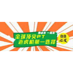 老虎机网站banner