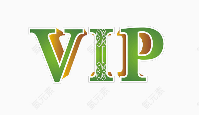 绿色VIP