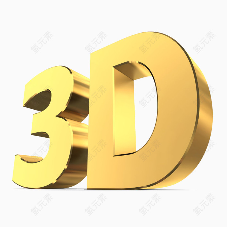 黄金3D