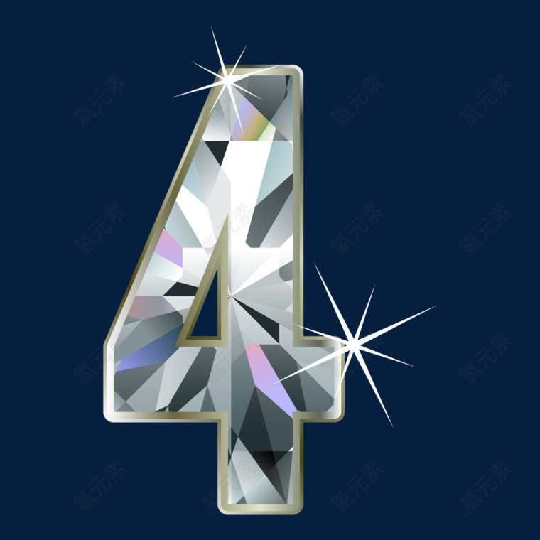 钻石阿拉伯数字4