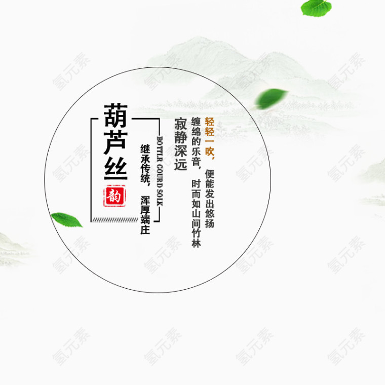 葫芦丝海报