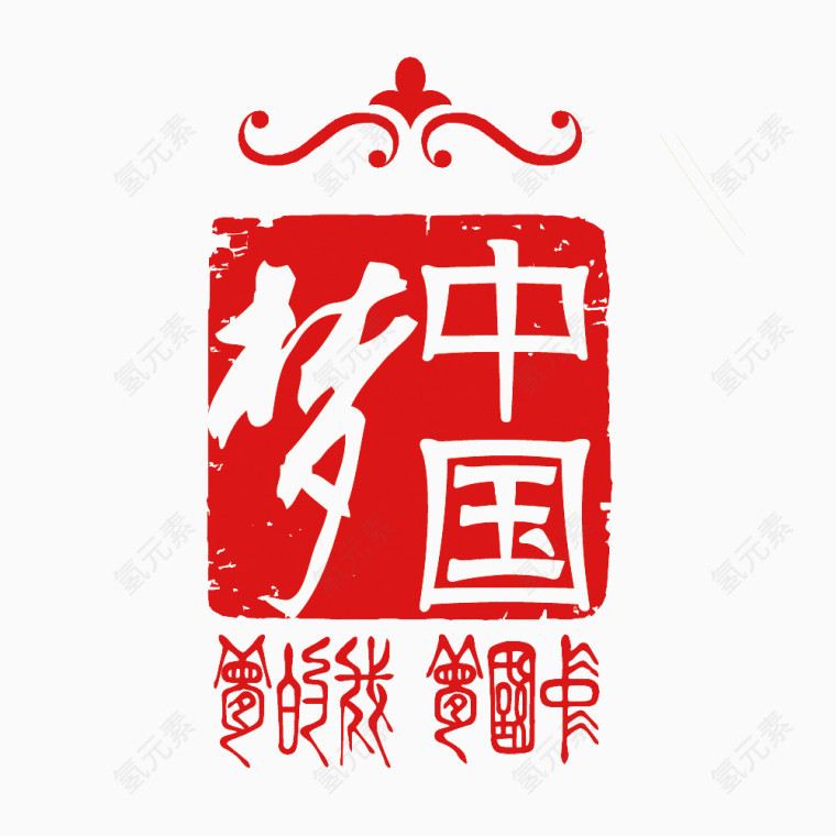 中国梦剪纸素材