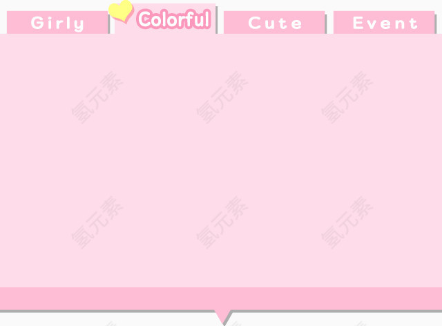 粉色分类框