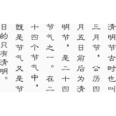 中国古风字词