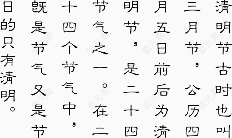 中国古风字词