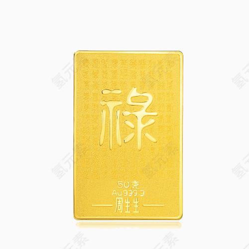 周生生投资金片Au999.9黄金禄字金片(金条)50克88393D50