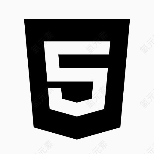 html5标志图标