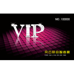 VIP模板