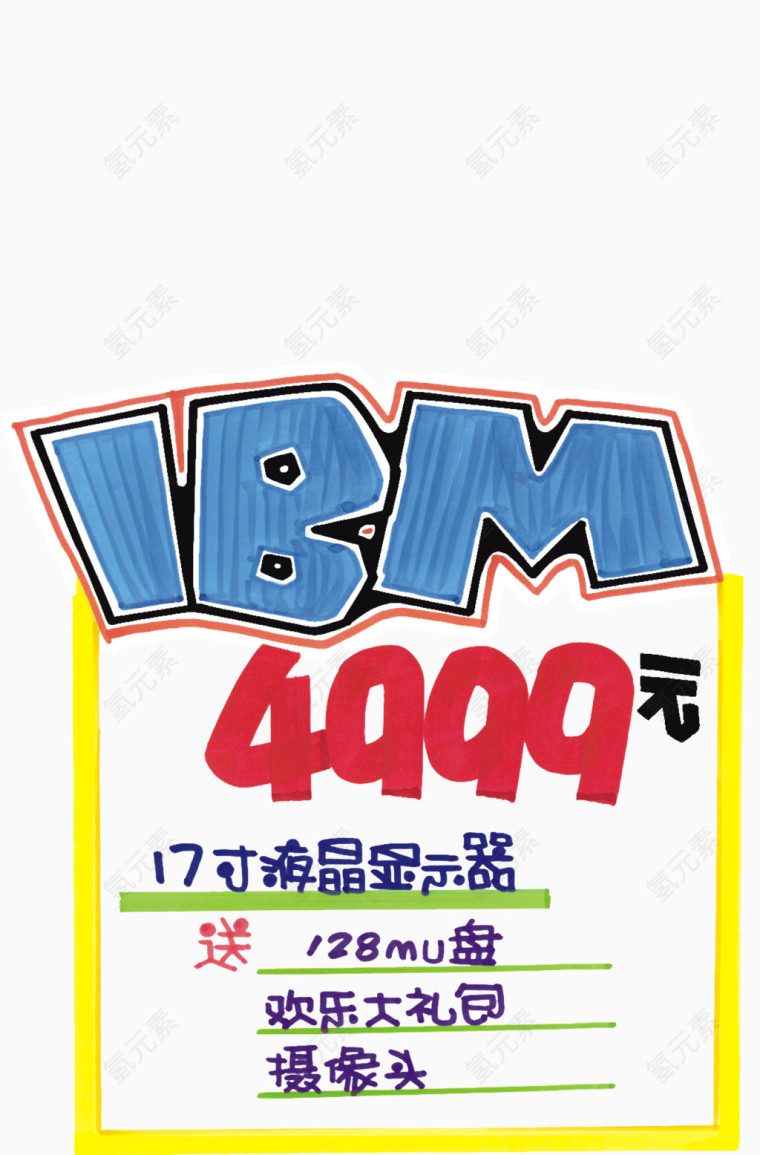 IBM显示器海报文字版式