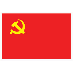 党徽旗帜党旗元素