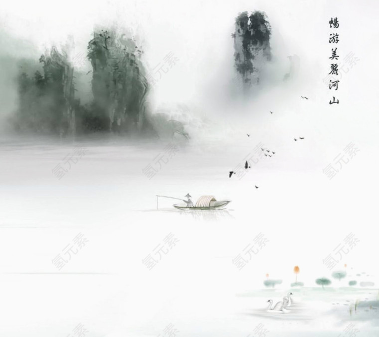 中国风元素水墨远山