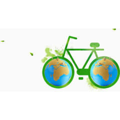 地球自行车