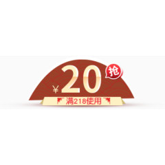 中国风20元优惠券