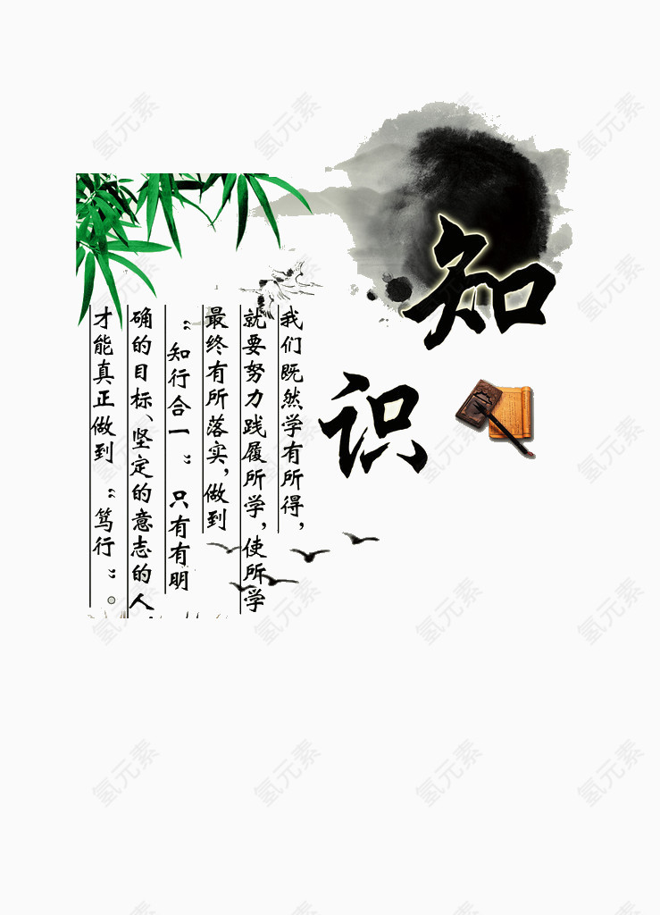 知识艺术字