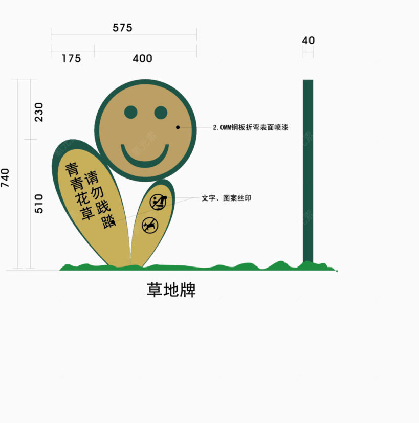 草地牌导视系统下载