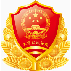 工商局徽章