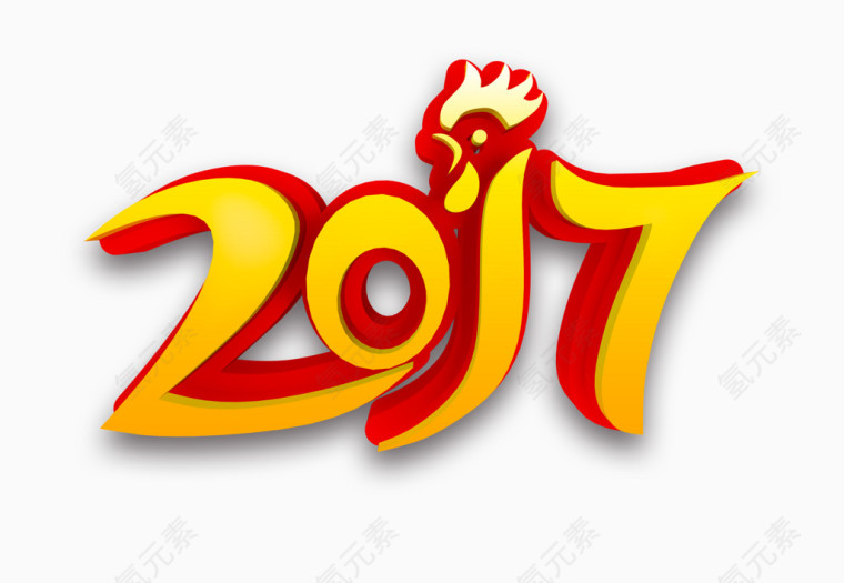 2017艺术字