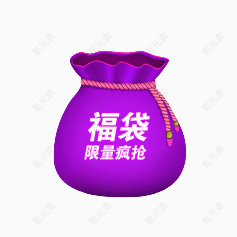 紫色福袋