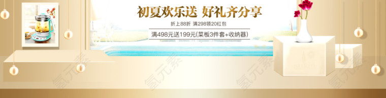 欢乐颂banner