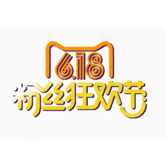 618艺术字