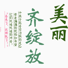 艺术字体