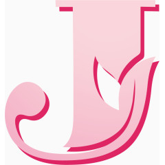 粉色创意字母J