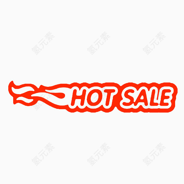 HOTSALE热卖促销标签