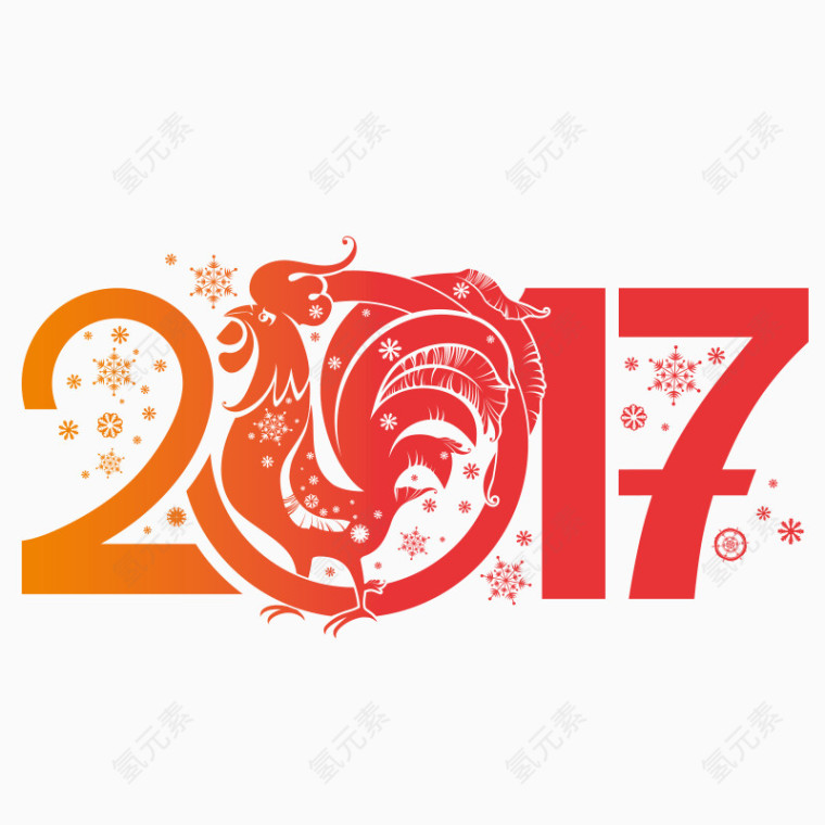 2017艺术字体