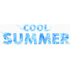 夏日清爽cool summer