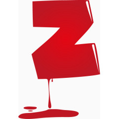 心形创意字母Z
