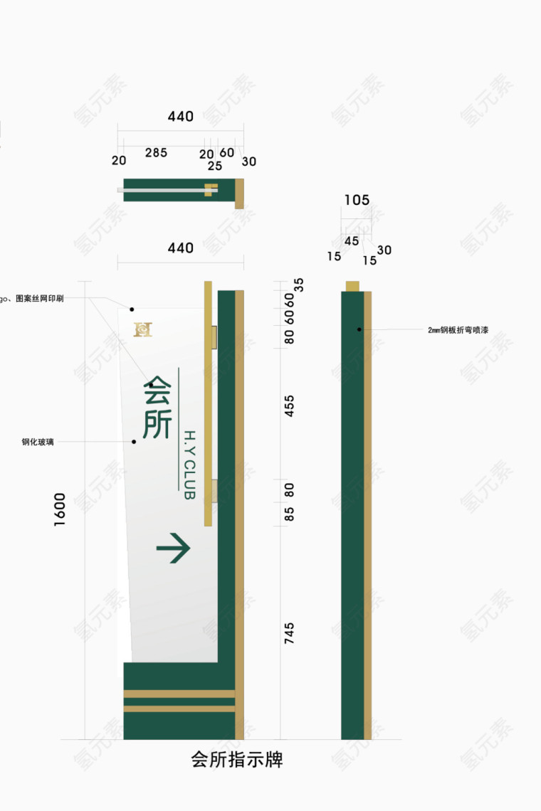 会所导视系统