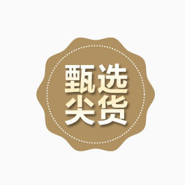 甄选尖货店铺商品标签