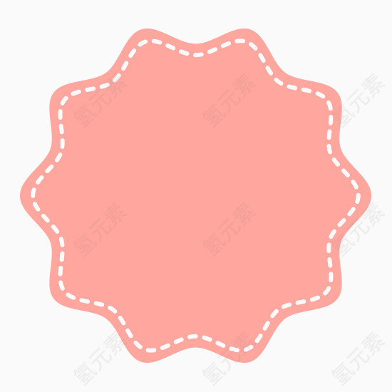  粉色几何标签