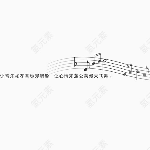 音符乐谱歌词素材