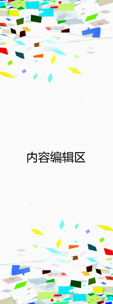 几何图形展架模板下载