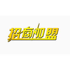 卡通字母A