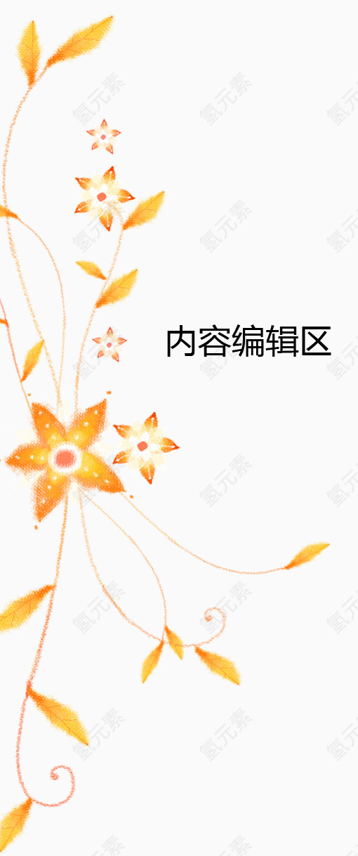 卡通玫瑰花