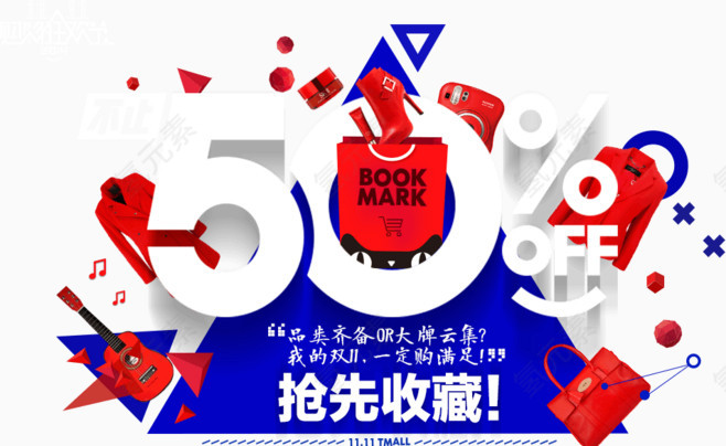 50%折扣