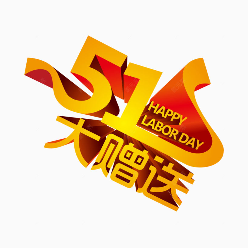 51大赠送下载