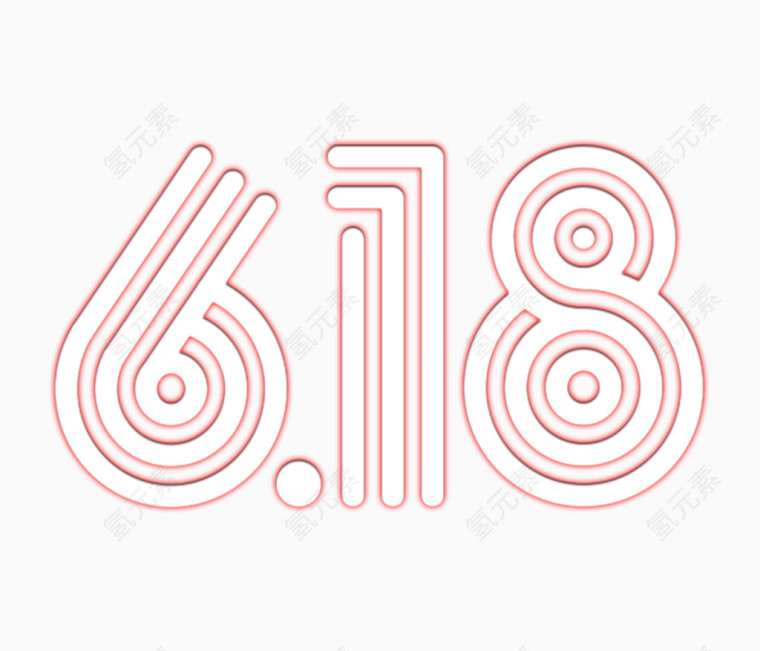 618艺术字