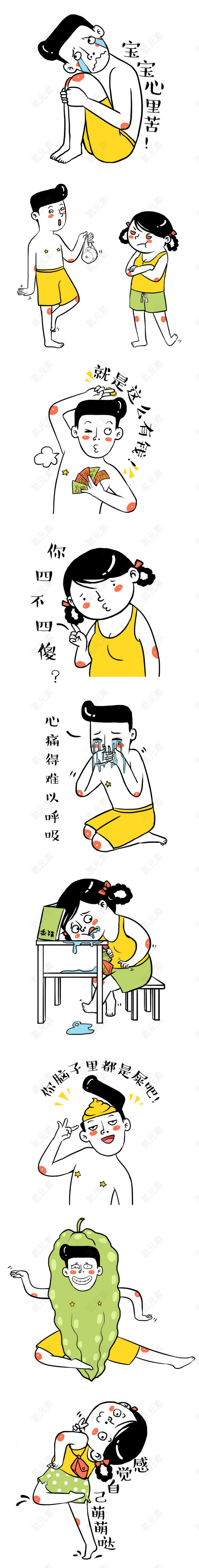 漫画