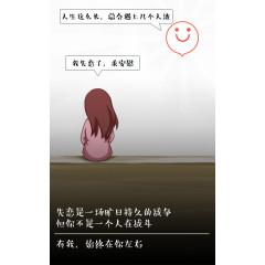 APP失恋女孩背影