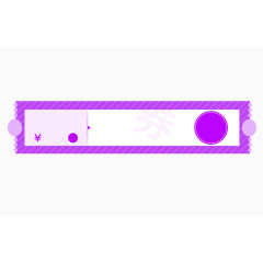 紫色不规则边框创意促销劵标签边框