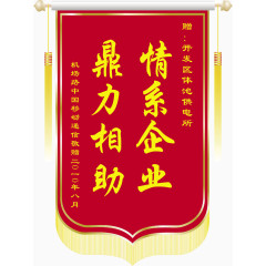 奖旗