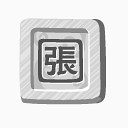 计算器free-vector-icon-set