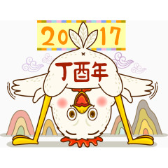 2017年卡通小鸡